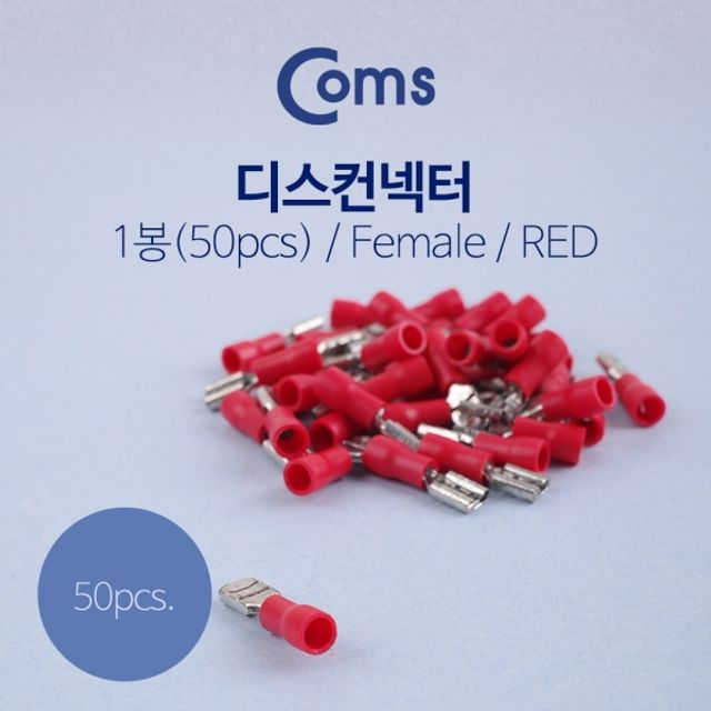 Coms 디스 컨넥터 50pcs FDD1.25 1875 female형 젠더 연결 부품