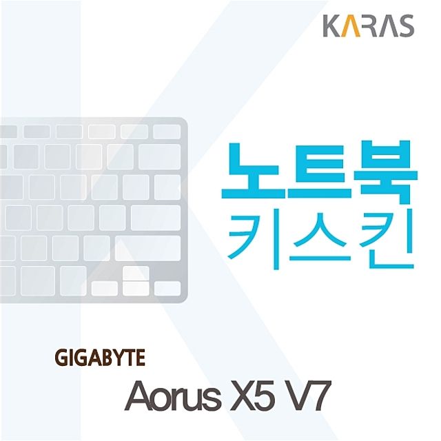 Aorus X5 V7용 노트북키스킨