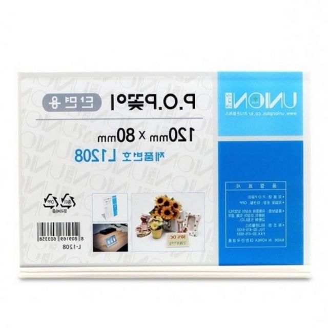 POP꽂이 120x80mm 아크릴포켓 카다로그꽂이 메뉴꽂이