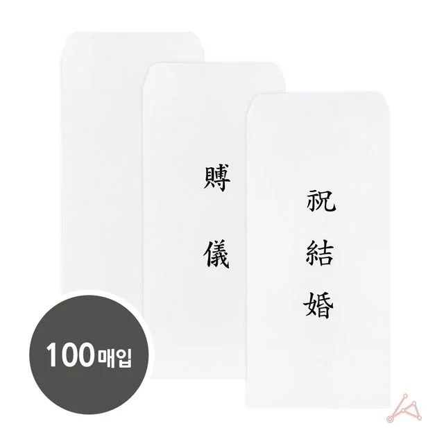 경조사봉투 100매 부의봉투 조의봉투