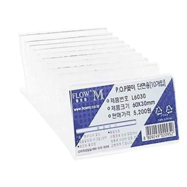 POP꽂이 단면용 60x30 10개 아크릴POP 아크릴스탠드 아크릴안내판 아크릴꽂이