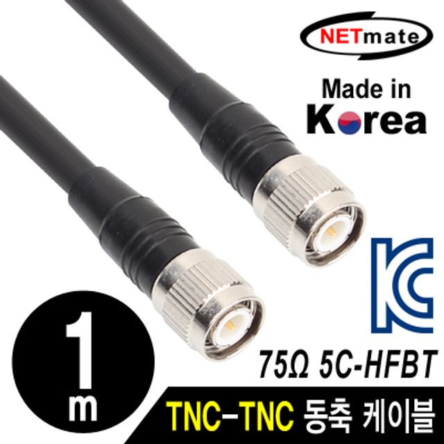 강원전자 넷메이트 5C-HFBT TNC-TNC 동축 케이블(동복강선/4합/75ohm) 1m NMC-HFBT1T
