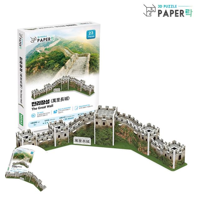 창의퍼즐 조립퍼즐세트 3D입체퍼즐 만리장성