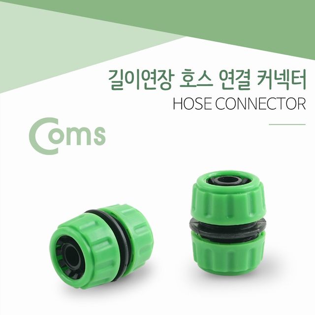 Coms 호스 연결 커넥터. 길이 연장