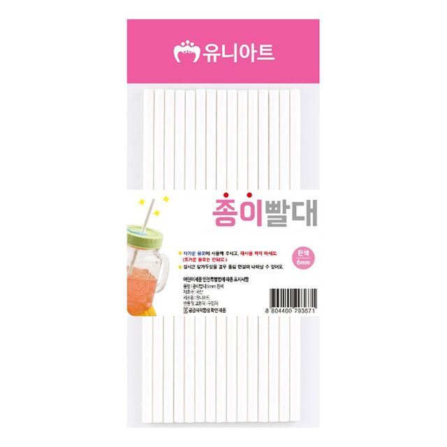 종이빨대 (6mm)