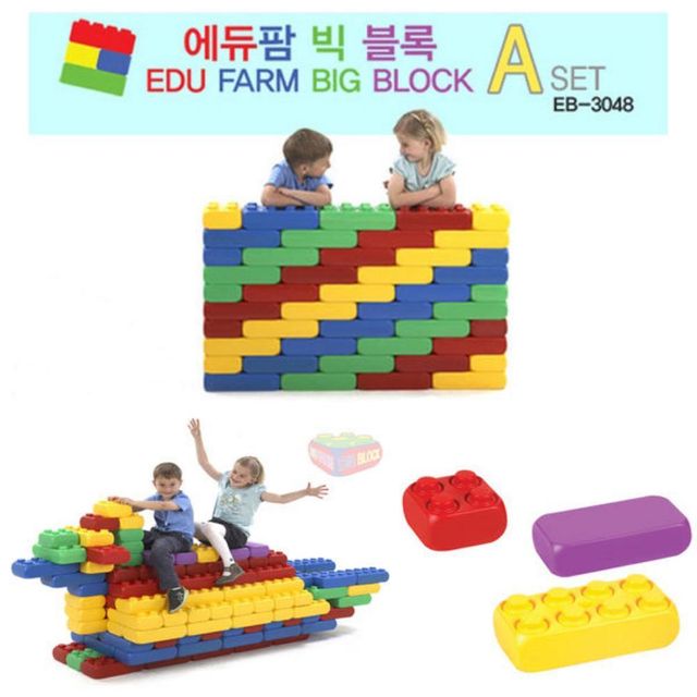에듀팜 빅블록 A세트