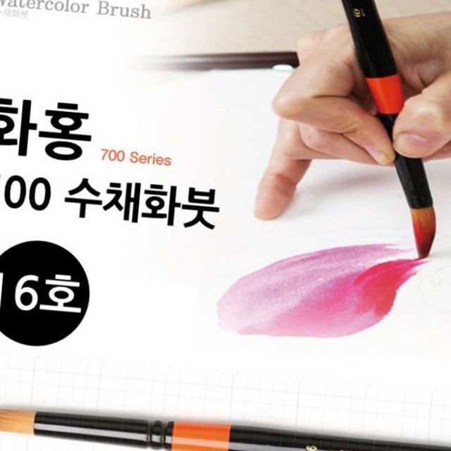 700 수채화붓 16호 채색도구 페인팅도구