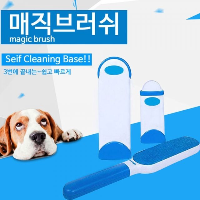 매직브러쉬 2종 세트 풀제거기 청소기 솔