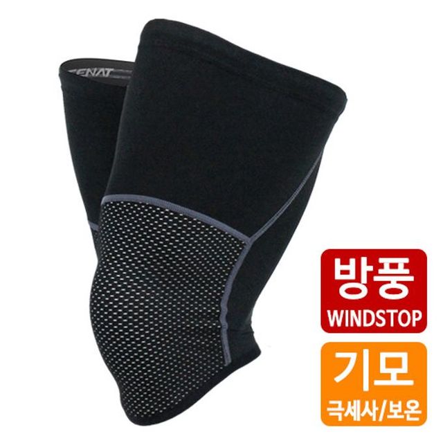 방풍 니워머/무릎 토시