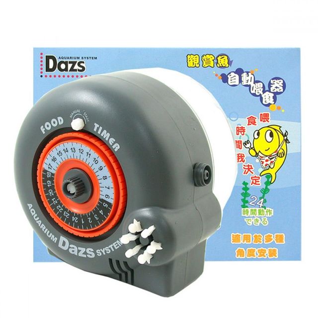 DAZS 어항 자동급여기 건전지버전 모델 블랙 실버 열대어