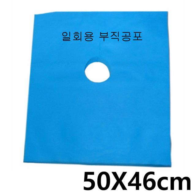 대신 부직소공포 일회용 50cmX46cm 100매 부직수술포