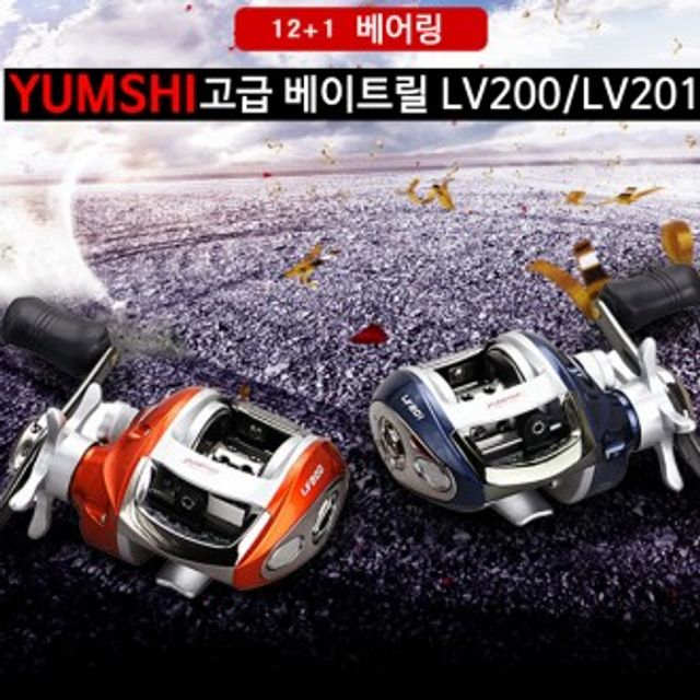 LV200 고급베이트릴 루어낙시 낚시 릴낚시