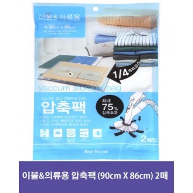 (2개묶음) 간편한 이불의류 압축팩 2매(90cm X 86cm)