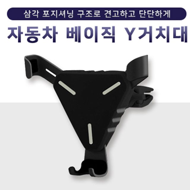 핑크돼지자동차베이직Y거치대/자동차거치대/핸드폰
