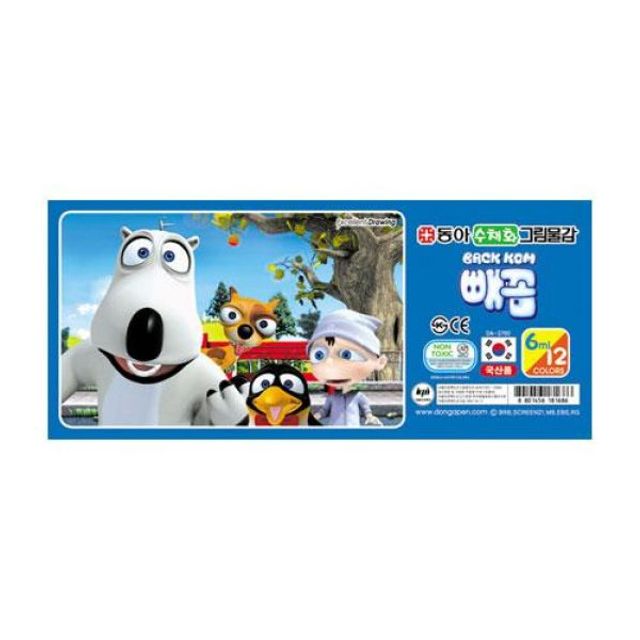 동아)수채화물감(12색/남)