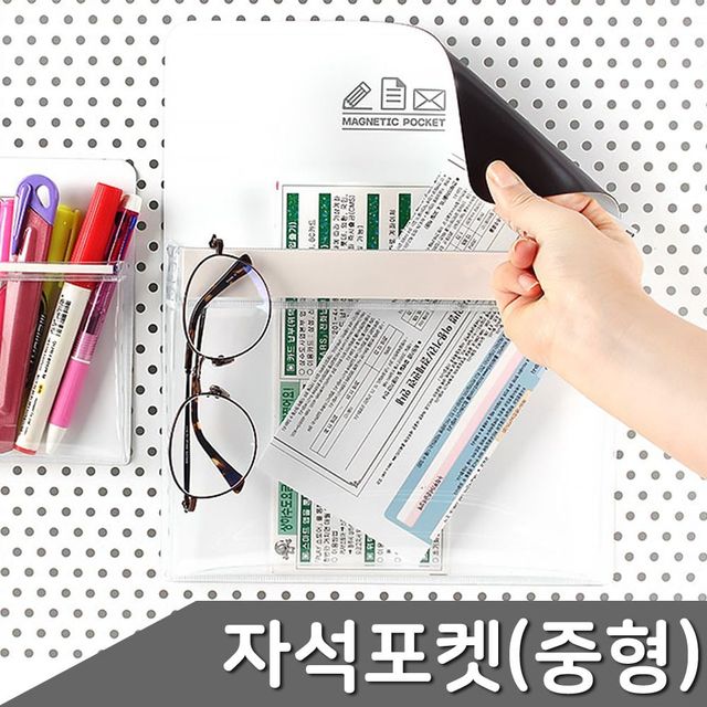 고무자석 ZF 중형 포켓수납 1개입