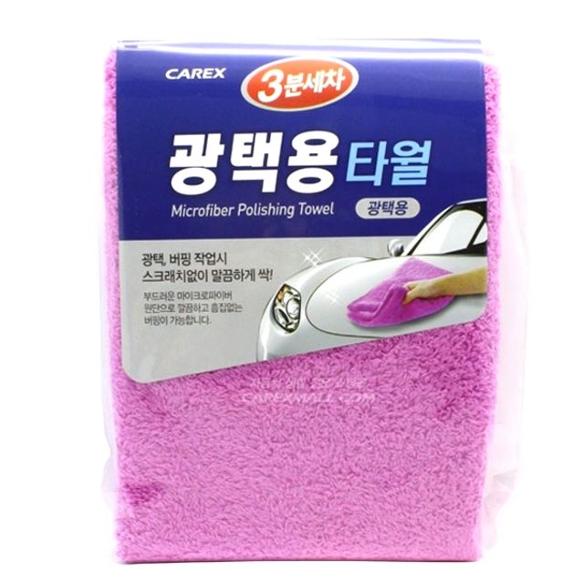 3분세차 광택용 타월