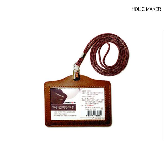 홀릭메이커 HCG048 명찰목걸이