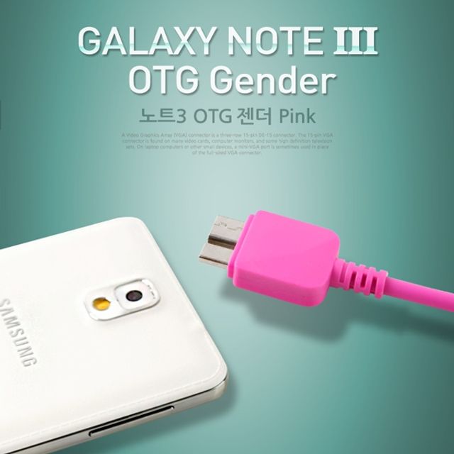 Coms 갤럭시노트3 OTG 젠더 Pink