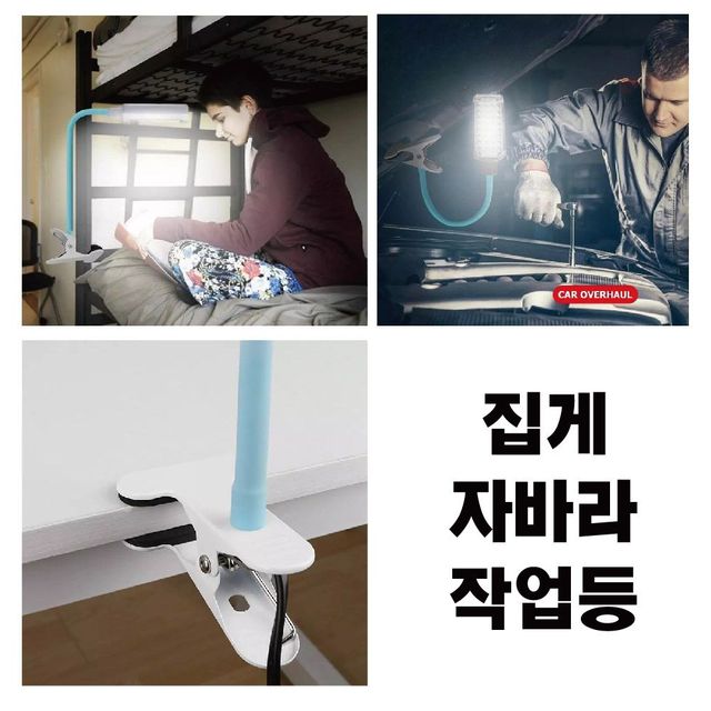 공사장 공사장조명 휴대용충전식 다기능 무선 LED작업등