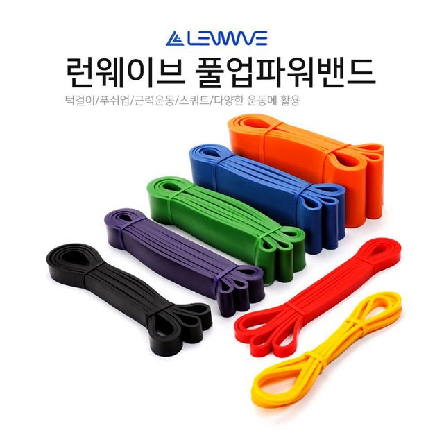 풀업 파워밴드 세트 근력 홈트 라텍스 스트레칭밴드