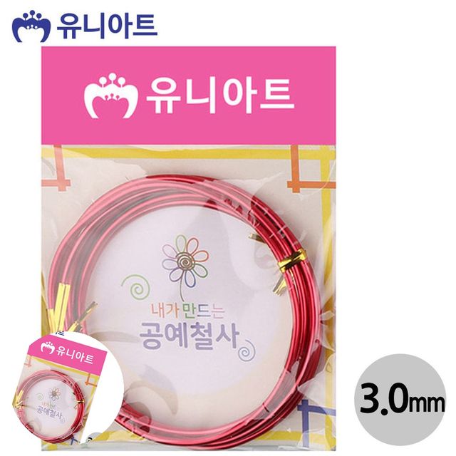 철사아트 비즈공예철사 공예철사 3.0mm 빨강