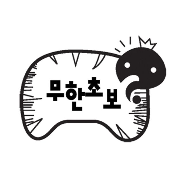 무한초보 차량용 스티커 첫차 선물 자동차