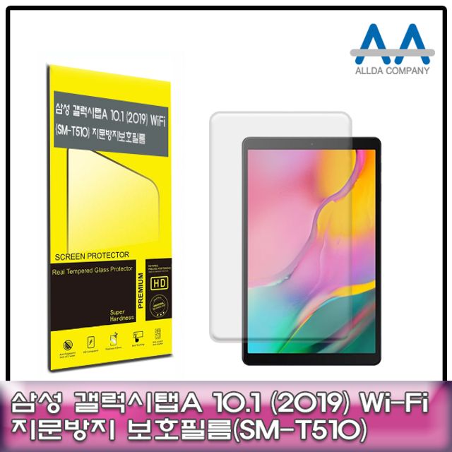 갤럭시탭A 10.1(2019) Wi-Fi (SM-T510) 지문방지 필름
