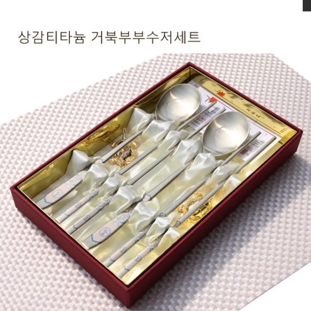 상감 티타늄 거북 부부 수저세트 신혼 혼수
