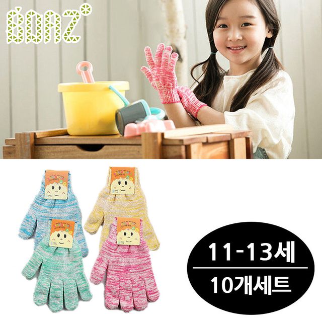 색사 어린이 10개세트 체험장갑 색상랜덤 11-13세