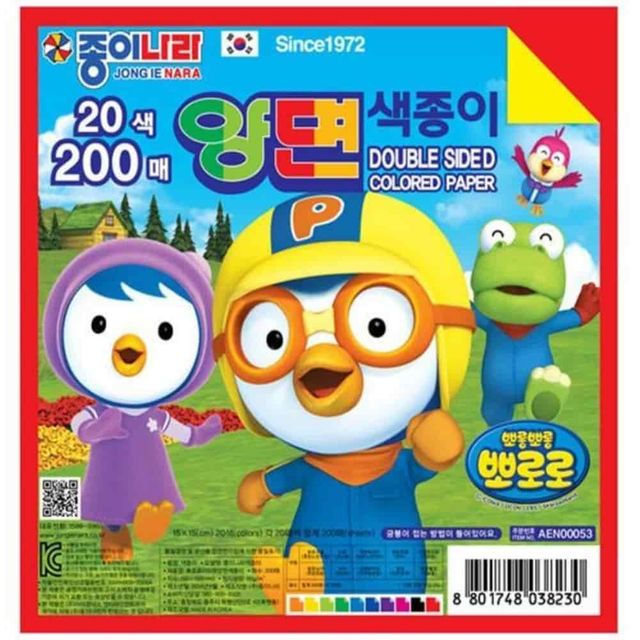 양면색종이 200매 색종이만들기 종이접기키트 색지 종이공예