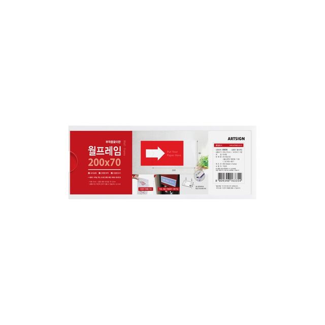 월프레임 코르크 게시판 205x80mm, 사무용품 보드