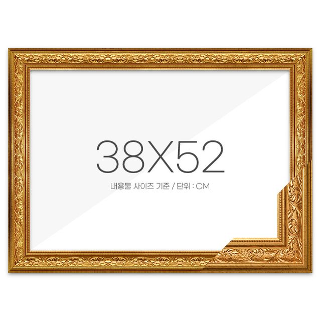 퍼즐액자 38x52 프리미엄 클래식골드