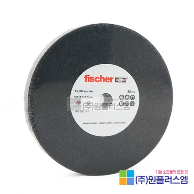 정품 피셔 FISCHER 절단석 4인치 - 산업용 절단 작업 전용