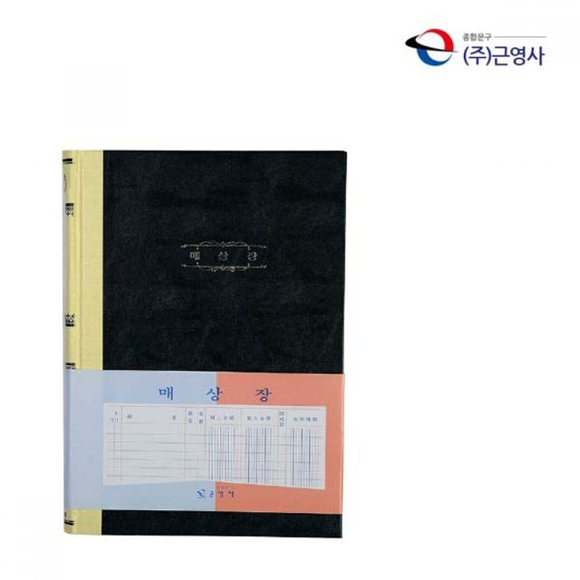 수기장부 200P 매상장 매상장부 매출장부 회계장부 장