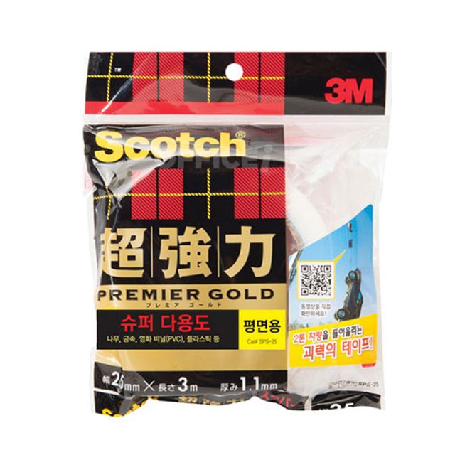 초강력 양면테이프 25mm 폼양면테이프 다용도양면테이프