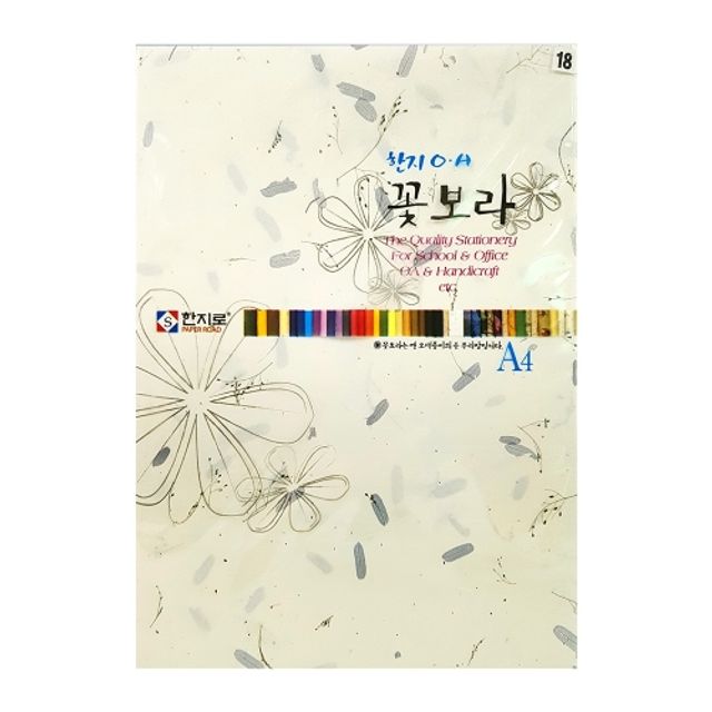 혜명몰 한지로 꽃보라한지 A4 15장입 18 흰파랑 - 봉 (1개입) 미술만들기 A4한지 한지공예 종이공예 미술재