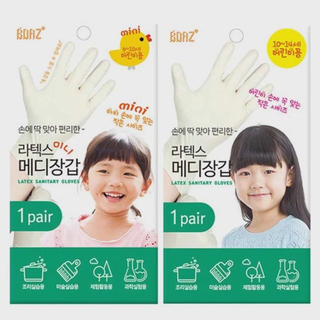 어린이용 라텍스 메디 위생 장갑 5P 고무 장갑