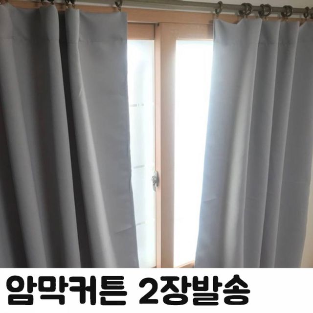 TBZ HS 무지 창문형 암막 커튼 2장