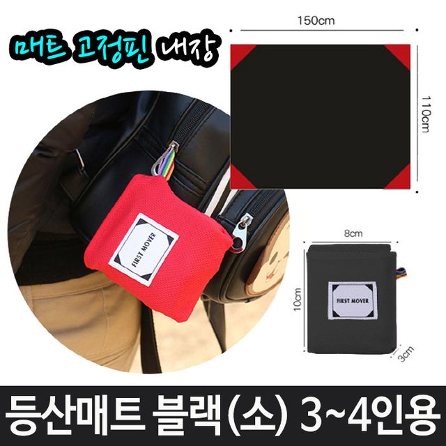 등산 매트 휴대용 피크닉 캠핑 낚시 방수 돗자리