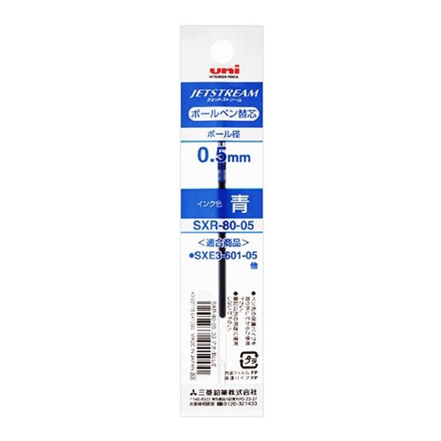 제트스트림 다색 볼펜 리필심 SXR80 0.5mm 청색 10개입 - 선명한 파란색 필기
