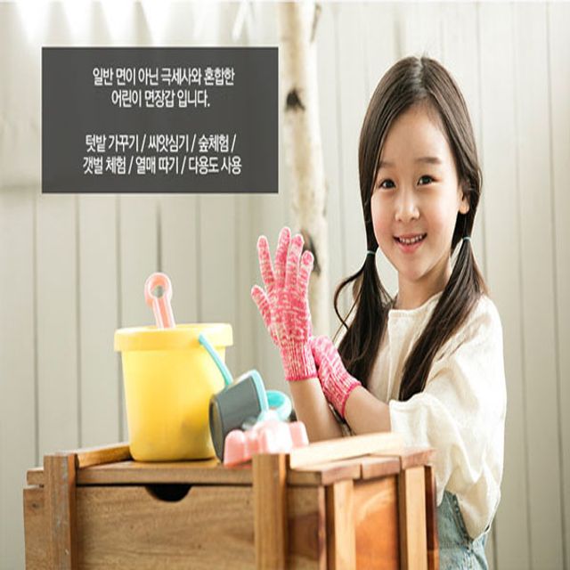 키즈글러브 장갑 색사 초등 고학년(11~13세용)