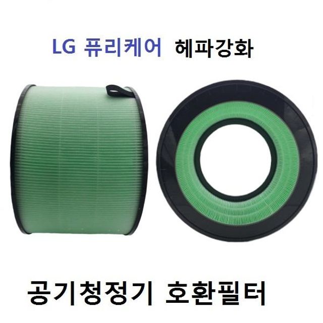 엘지 퓨리케어 1단 헤파 필터 AS181DAP 공기청정기 호환용