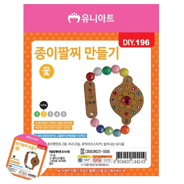 비즈팔찌만들기세트 어린이팔찌만들기 종이 꽃 팔찌 만들기