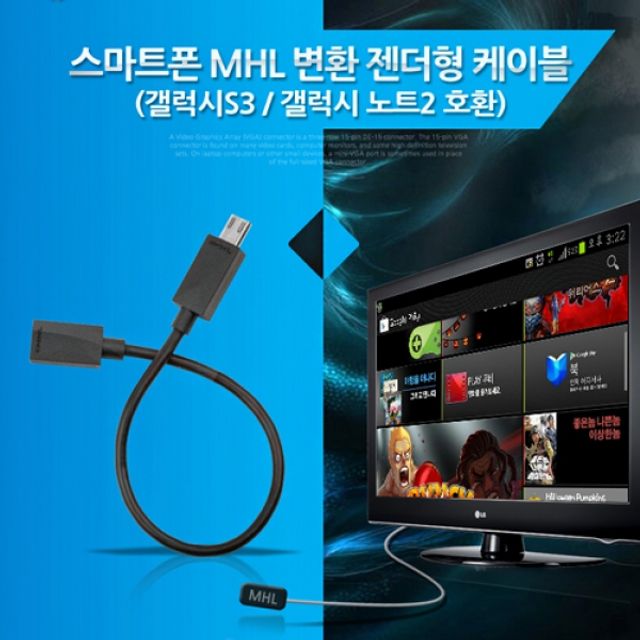 Coms 스마트폰 MHL 변환 젠더형 케이블 갤럭시S3 노