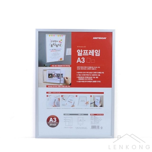 학원게시판 식당메뉴판 알프레임 A3