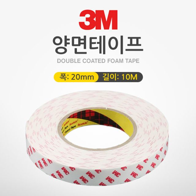 3M 양면테이프(폭 대 20mm 길이 대 10m 두께 대 1.2mm)