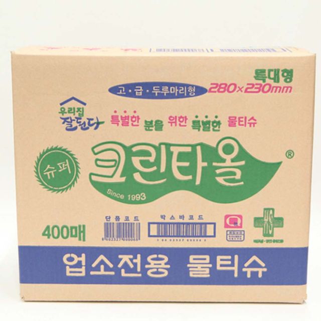 대용량 유한 물티슈 400매