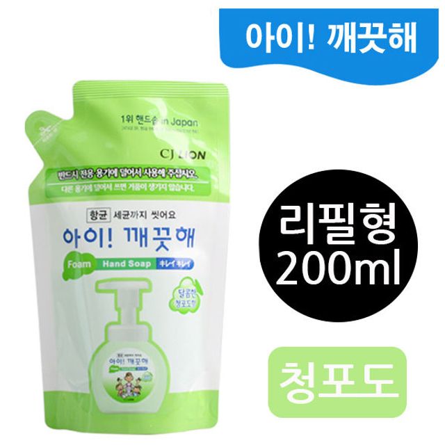 아이깨끗해 핸드워시 거품형 청포도 리필 200ml