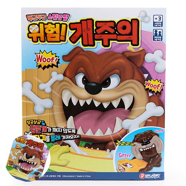 초등보드게임 세트보드게임 위험 개조심 게임